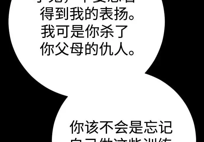 《杀手转职》[第3季 6话] 小鬼图133