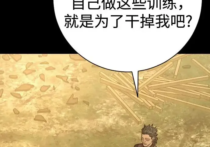 《杀手转职》[第3季 6话] 小鬼图134