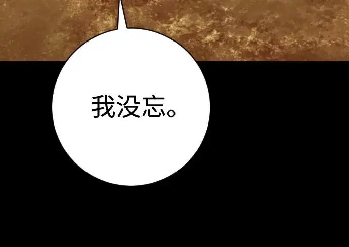 《杀手转职》[第3季 6话] 小鬼图136