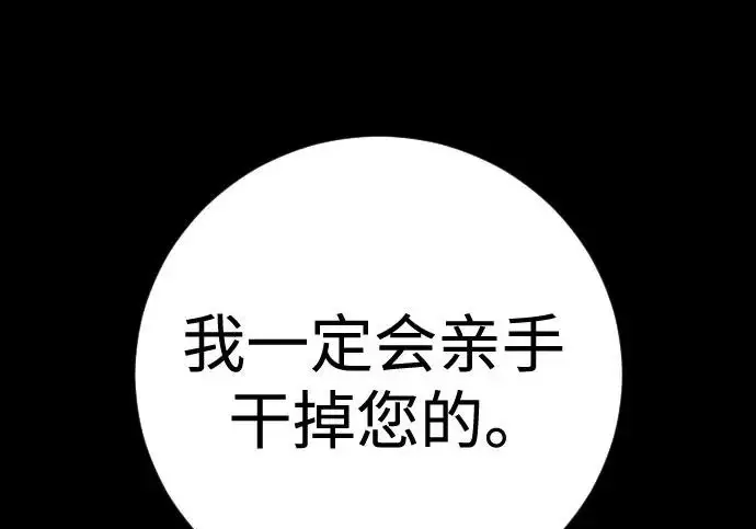 《杀手转职》[第3季 6话] 小鬼图137