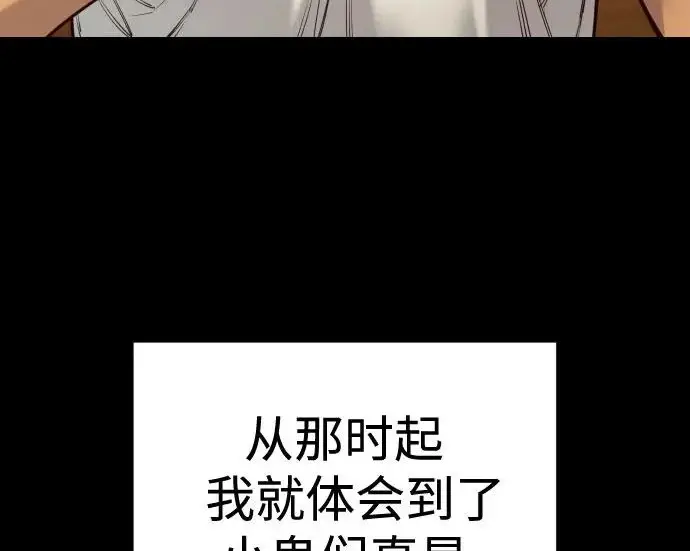 《杀手转职》[第3季 6话] 小鬼图140