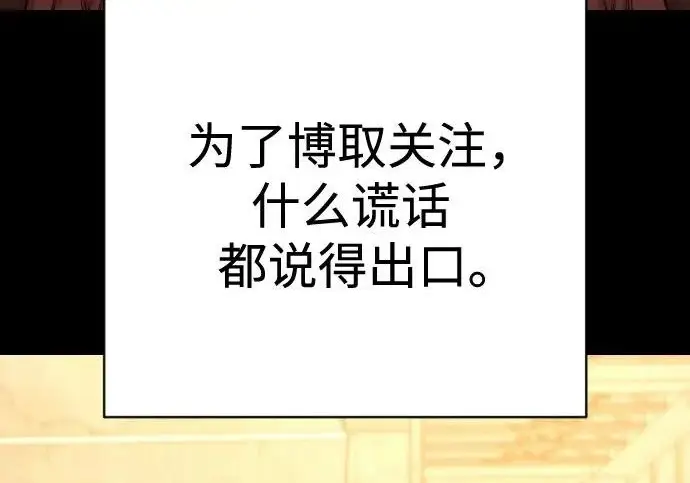 《杀手转职》[第3季 6话] 小鬼图143