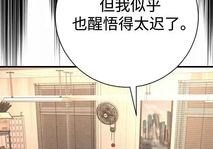 《杀手转职》[第3季 6话] 小鬼图147