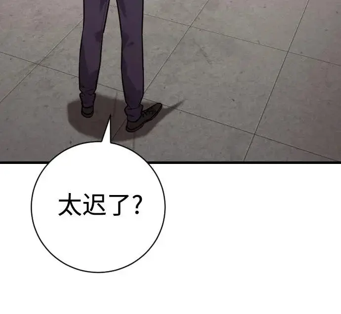 《杀手转职》[第3季 6话] 小鬼图149