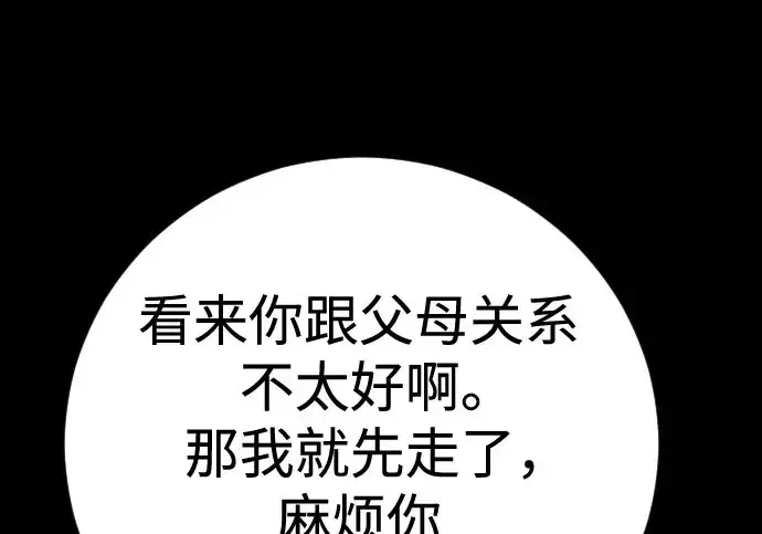 《杀手转职》[第3季 6话] 小鬼图15
