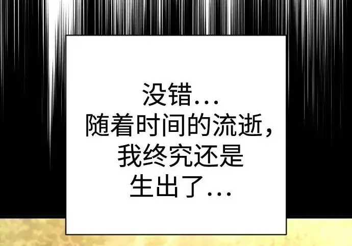 《杀手转职》[第3季 6话] 小鬼图151