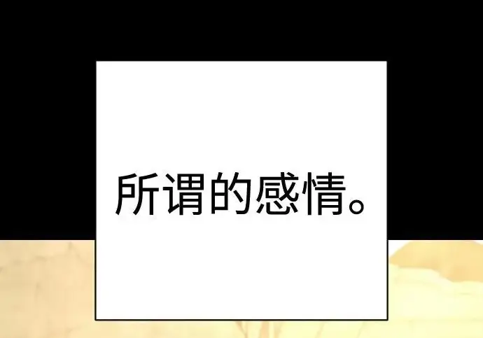 《杀手转职》[第3季 6话] 小鬼图156