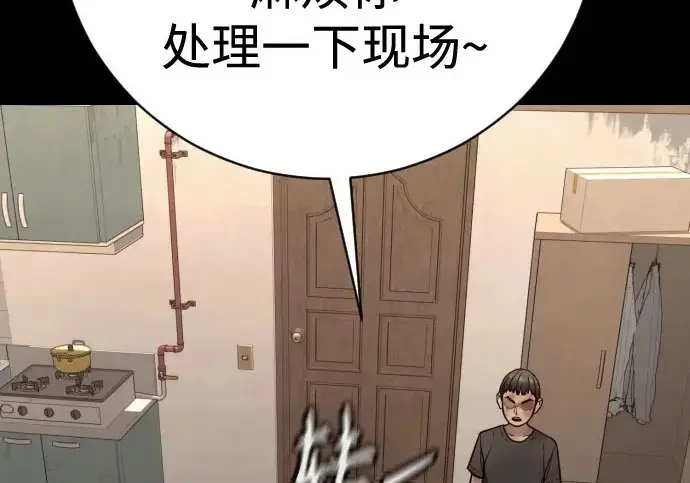 《杀手转职》[第3季 6话] 小鬼图16