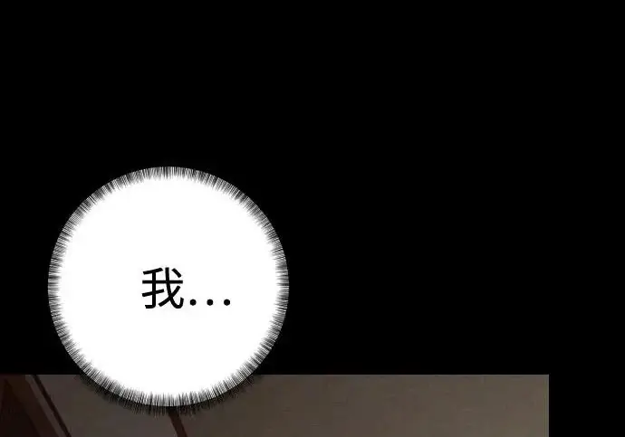 《杀手转职》[第3季 6话] 小鬼图160