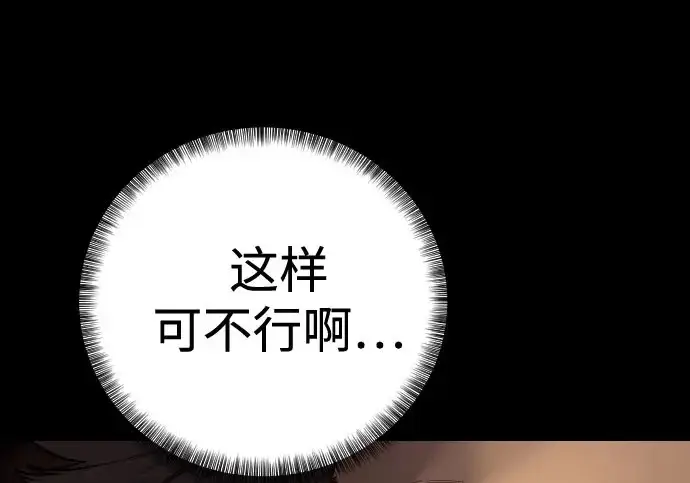 《杀手转职》[第3季 6话] 小鬼图163