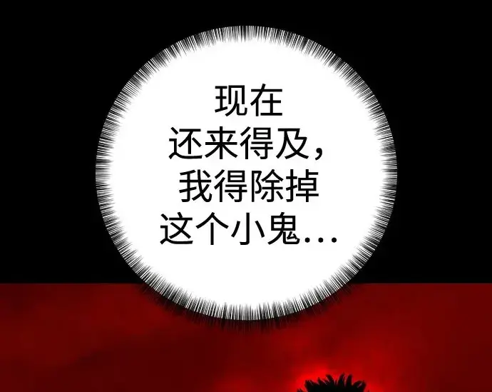 《杀手转职》[第3季 6话] 小鬼图166