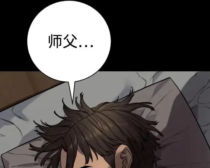 《杀手转职》[第3季 6话] 小鬼图170