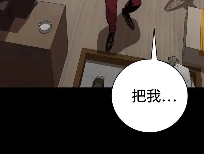 《杀手转职》[第3季 6话] 小鬼图18