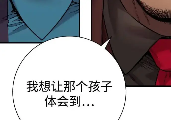 《杀手转职》[第3季 6话] 小鬼图182