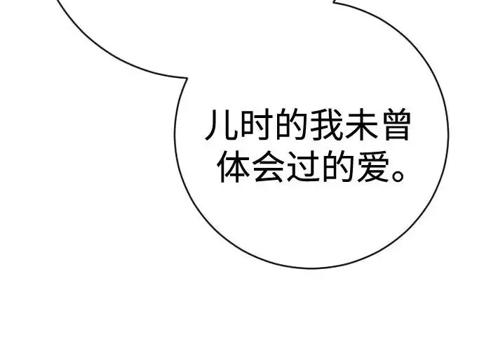 《杀手转职》[第3季 6话] 小鬼图183