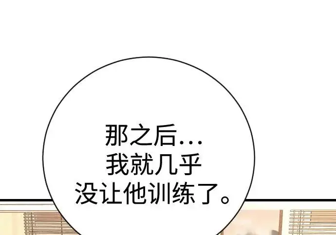 《杀手转职》[第3季 6话] 小鬼图184