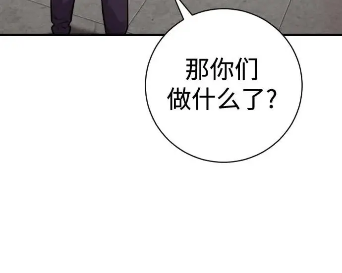 《杀手转职》[第3季 6话] 小鬼图187
