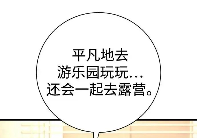 《杀手转职》[第3季 6话] 小鬼图188