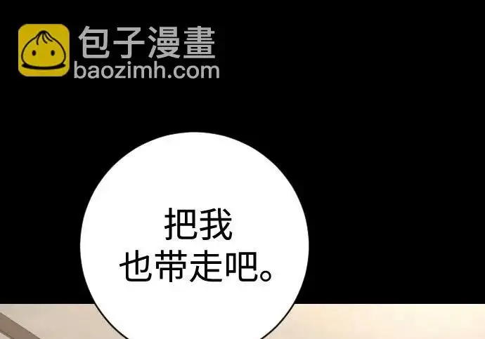 《杀手转职》[第3季 6话] 小鬼图19