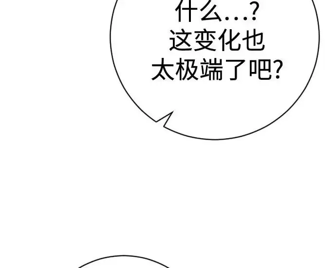 《杀手转职》[第3季 6话] 小鬼图191