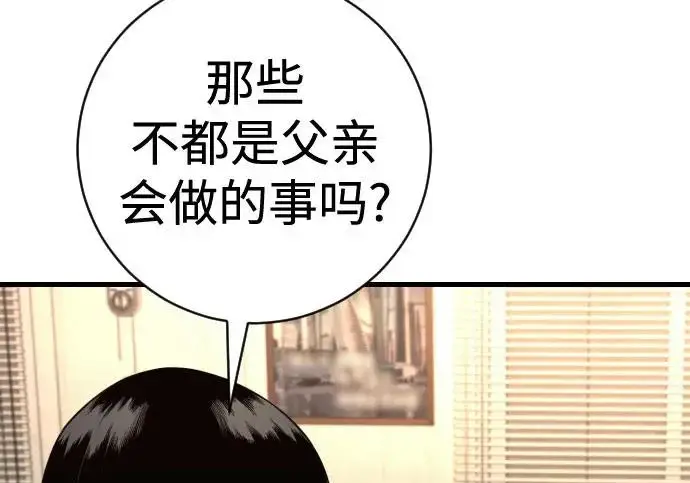 《杀手转职》[第3季 6话] 小鬼图192