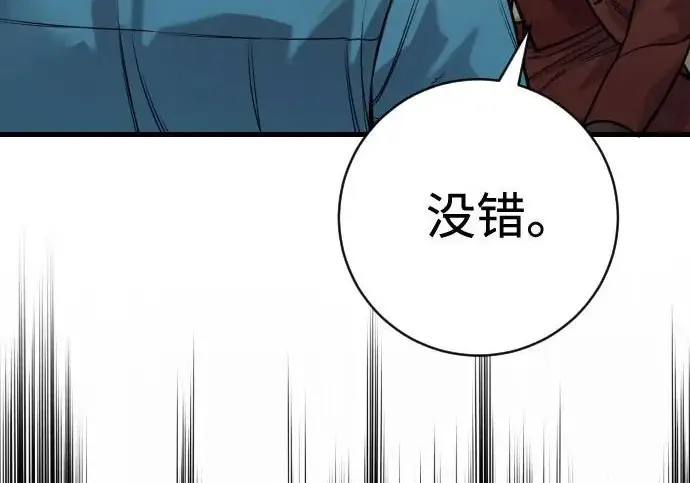 《杀手转职》[第3季 6话] 小鬼图194