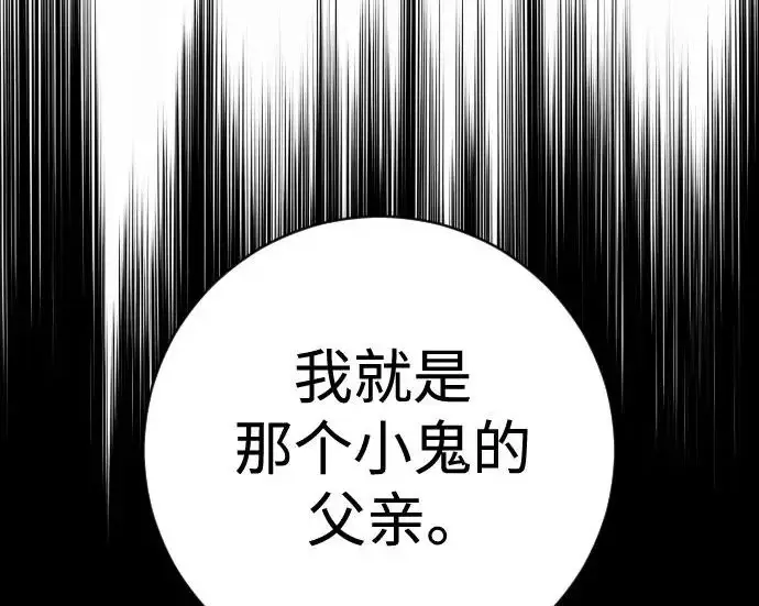 《杀手转职》[第3季 6话] 小鬼图195