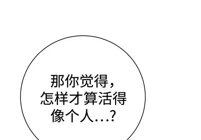 《杀手转职》[第3季 6话] 小鬼图205