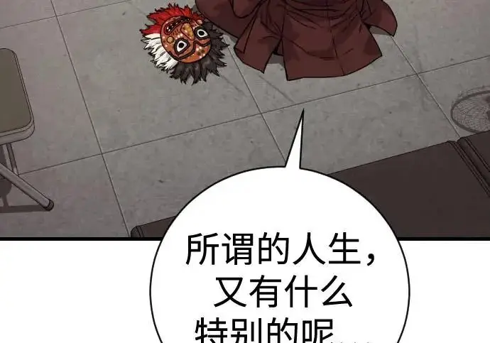 《杀手转职》[第3季 6话] 小鬼图208
