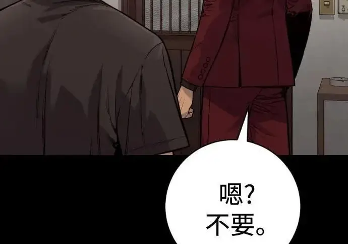 《杀手转职》[第3季 6话] 小鬼图21