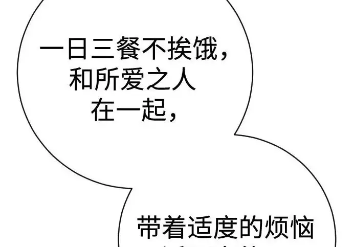 《杀手转职》[第3季 6话] 小鬼图210