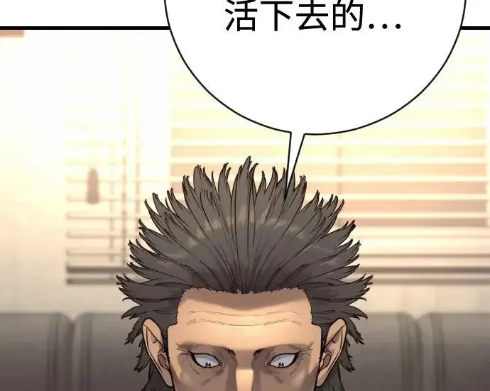 《杀手转职》[第3季 6话] 小鬼图211