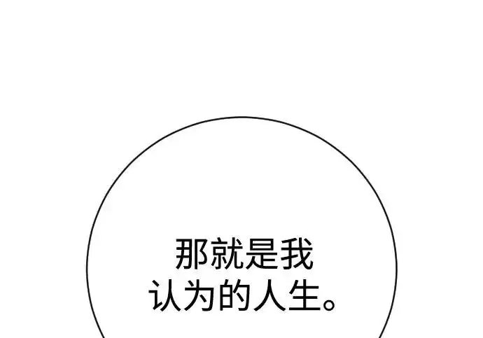 《杀手转职》[第3季 6话] 小鬼图216