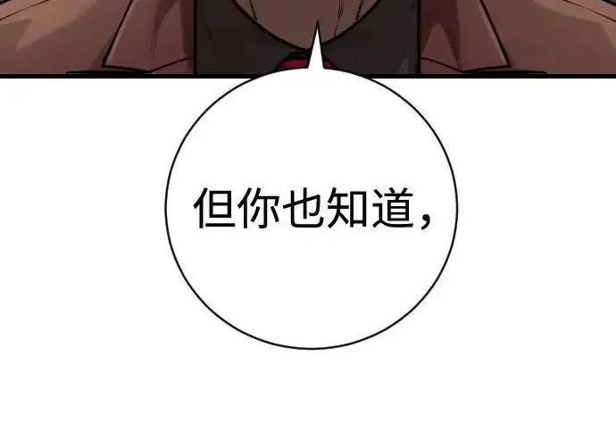 《杀手转职》[第3季 6话] 小鬼图221