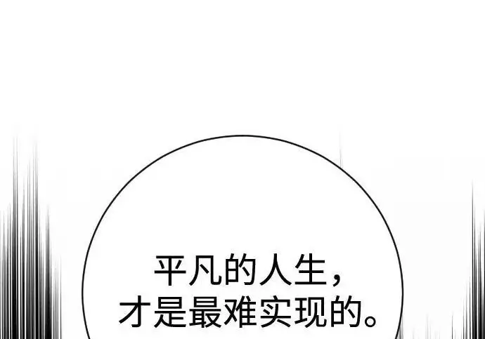 《杀手转职》[第3季 6话] 小鬼图222