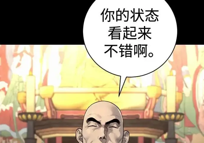 《杀手转职》[第3季 6话] 小鬼图224