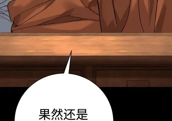 《杀手转职》[第3季 6话] 小鬼图226