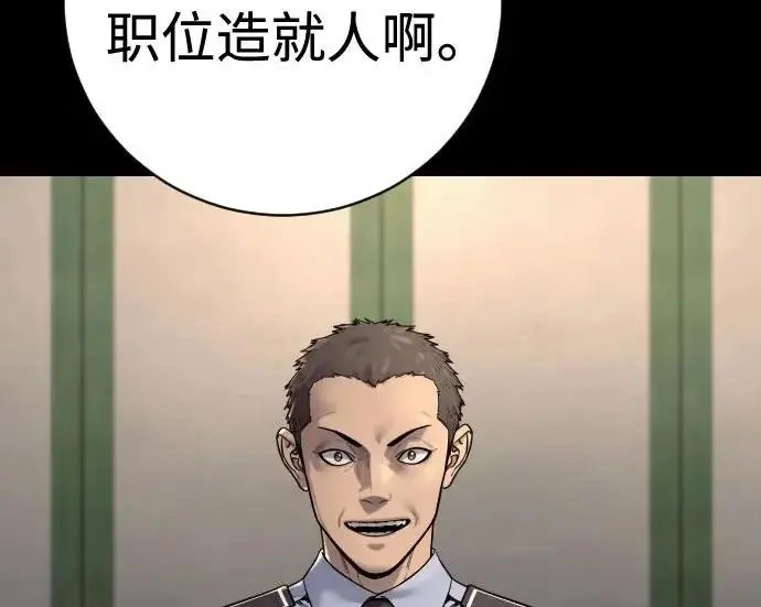 《杀手转职》[第3季 6话] 小鬼图227
