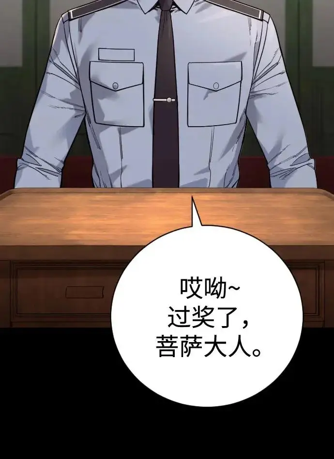《杀手转职》[第3季 6话] 小鬼图228