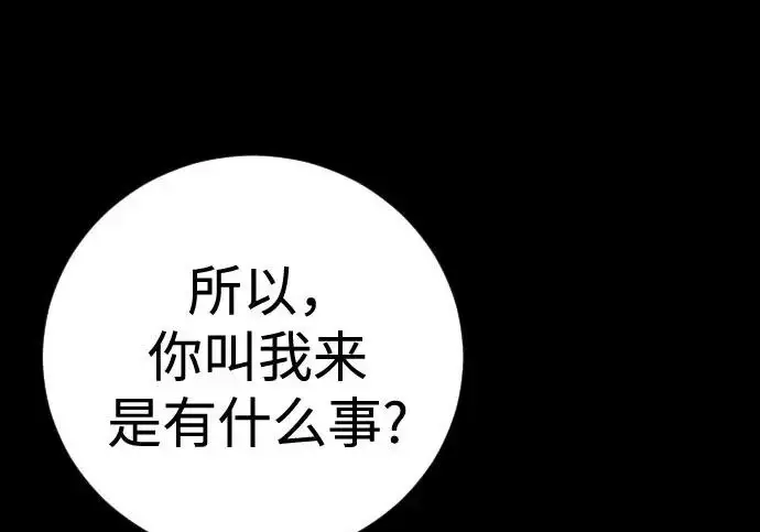 《杀手转职》[第3季 6话] 小鬼图229