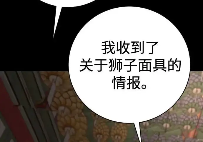 《杀手转职》[第3季 6话] 小鬼图230