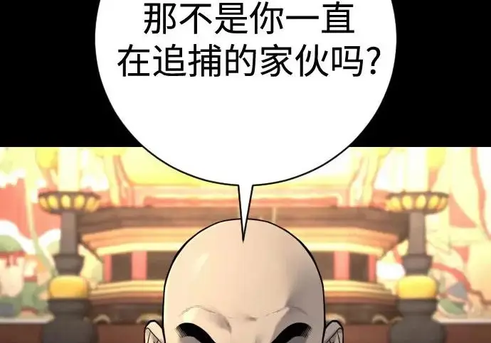 《杀手转职》[第3季 6话] 小鬼图234