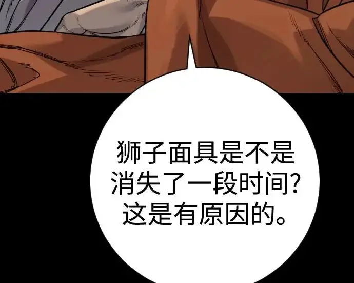 《杀手转职》[第3季 6话] 小鬼图236