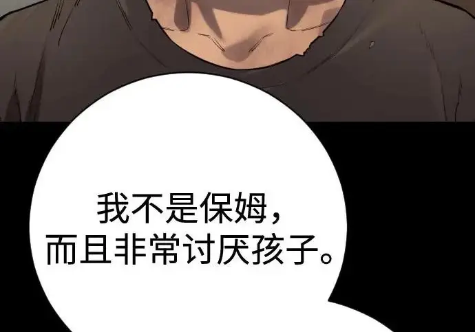 《杀手转职》[第3季 6话] 小鬼图24