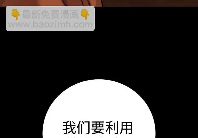 《杀手转职》[第3季 6话] 小鬼图241