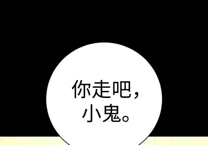 《杀手转职》[第3季 6话] 小鬼图245