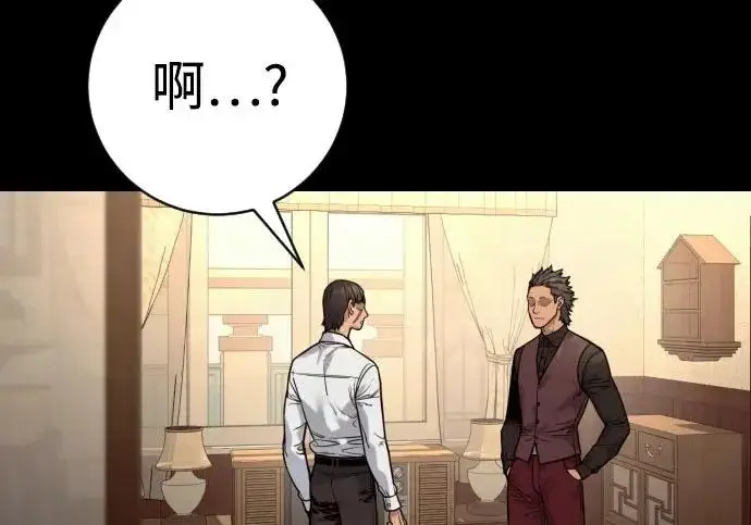 《杀手转职》[第3季 6话] 小鬼图249