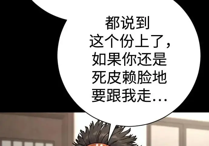 《杀手转职》[第3季 6话] 小鬼图25