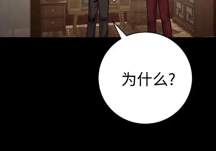 《杀手转职》[第3季 6话] 小鬼图250