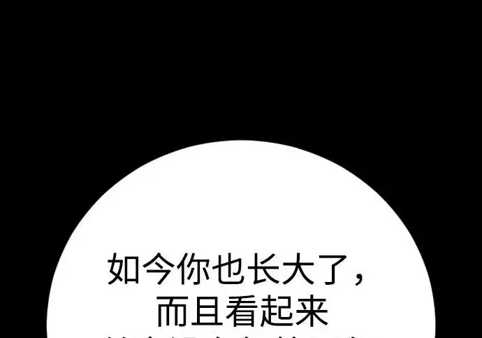 《杀手转职》[第3季 6话] 小鬼图251